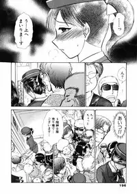 [Ayasaka Mitsune] o SEWA shi masu