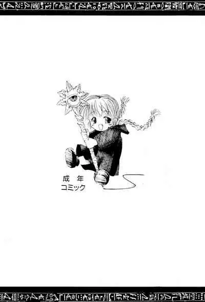 (C48) [Kinoko Youchien (Various)] Kukuri (Various)