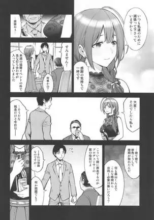 Night Bloming【dainihan】