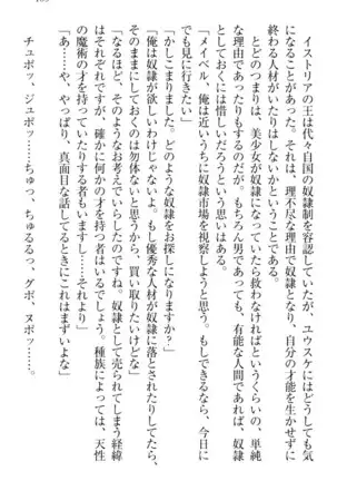 Tensei Joushu no Dorei Harem