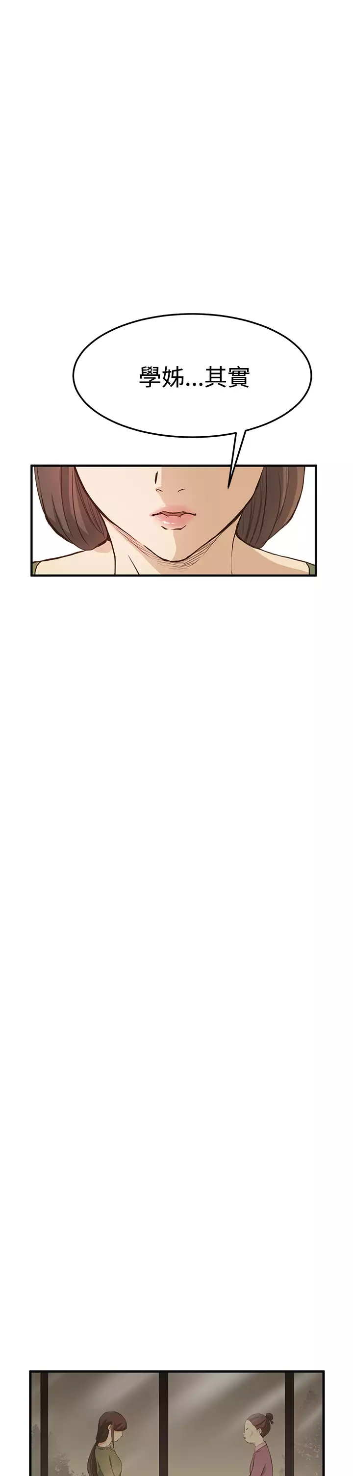 Si-Eun 诗恩 Ch.1~6