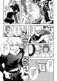 Nonke kui no Bakugo-san