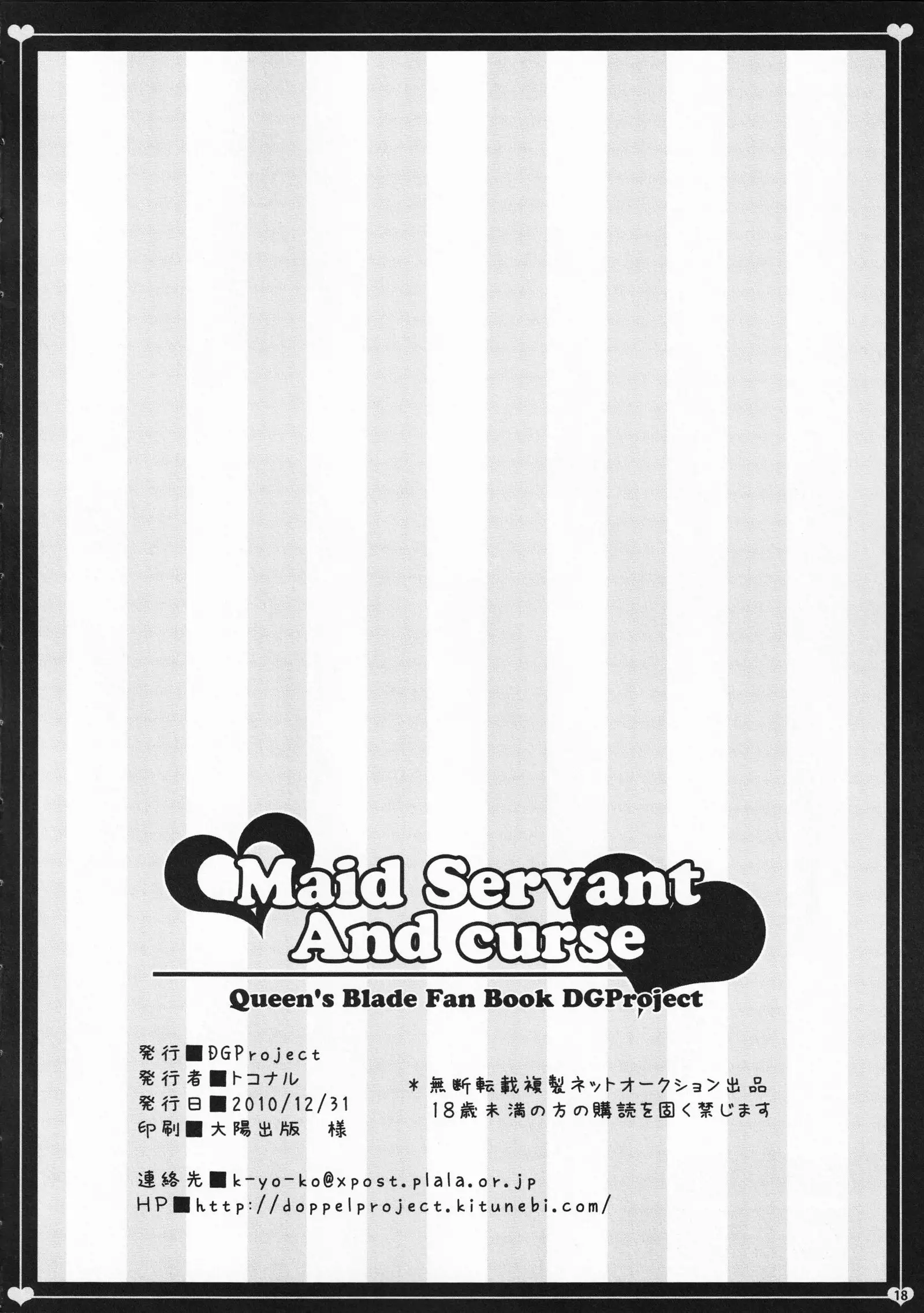 Maid Servant And curse