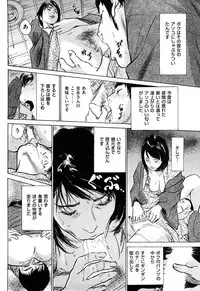 [Hazuki Kaoru] Shin Honto ni Atta H na Taiken 2