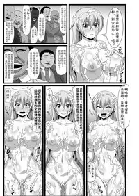 [ONEONE1 (Pepo)] Watashi wa Seiyoku no Hakeguchi! Hakudaku no Nikubenki Haruka (Minkan Seigi Gaisha 2) [Chinese] [不咕鸟汉化组] [Digital]