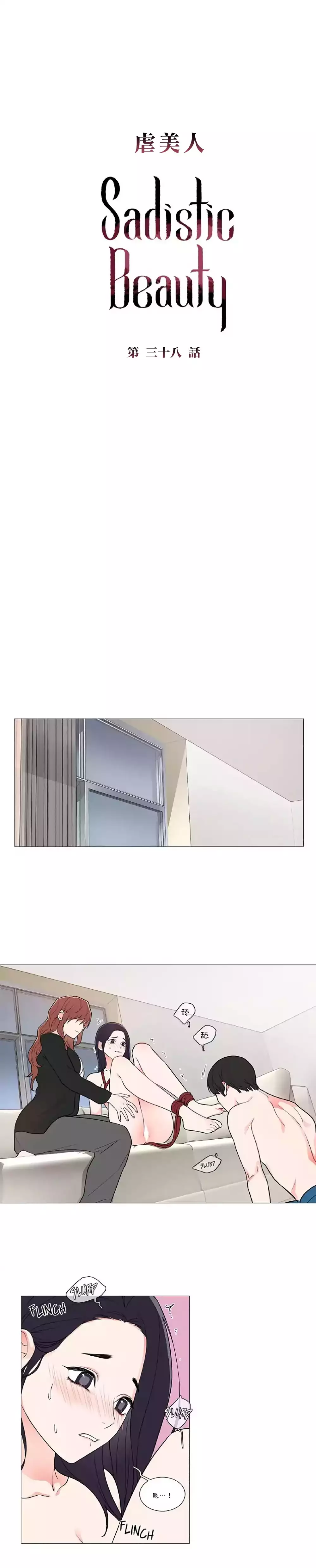 Sadistic Beauty | 虐美人 Ch.1-46