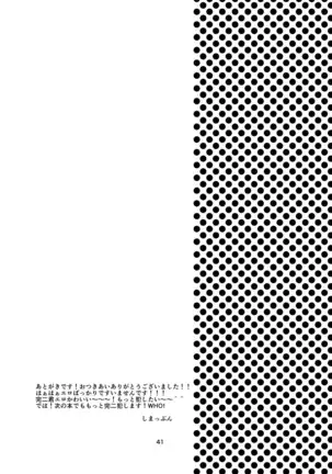 Kare ni Shitai Hidoi Koto.