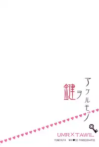 (C92) [Yumehuta (Yuuki Yuchi)] Kagi o Akeru Mono (selector infected WIXOSS)