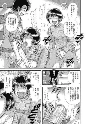 Etsubo ~Soukan Ai ni Oborete~