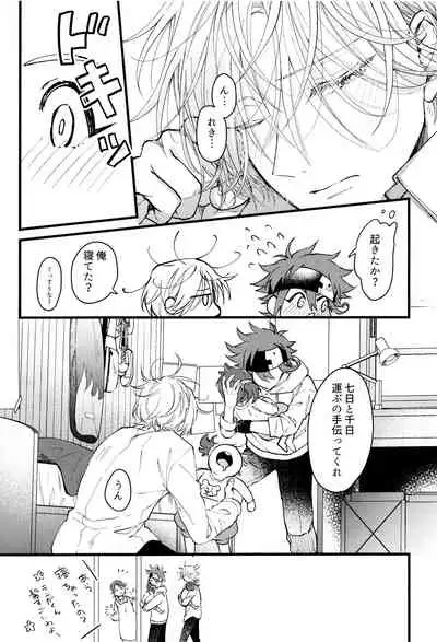 Suki ni Natte mo Ii desu ka?