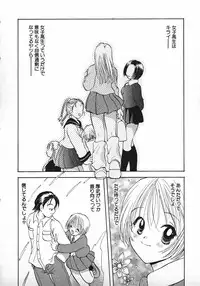 [Gotou Hayako] Koisuru Itoko!