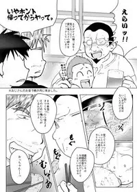 Ore, Shougo Maso Dorei. 4