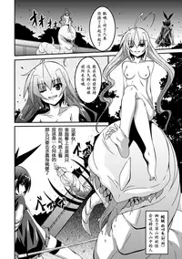 [Fumihiro] Shoujo ga Ochiru Shokushu no Utage [Chinese] [萌纹个人汉化] [Digital]