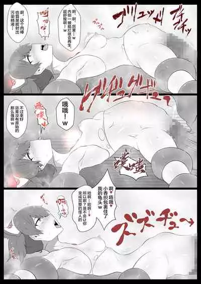 Chou Mahou Shoujo Kaizou 3 Kaori