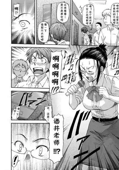 [Nagare Ippon] Dispersion (NTR Shoujo - NTR Girl) [Chinese] [cqxl自己汉化]