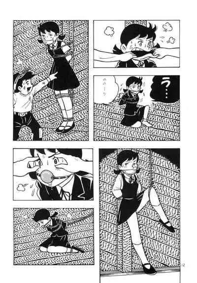 Bondage Company (El • Bondage)] GAGS! 14