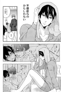 (Renai Survival) [Shuukyuu Itsukasei (Touya Tsuduru)] good for nothing (Free!)