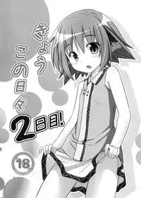 (Kouroumu 8) [Tonzura Douchuu (Kazawa)] Kyouko no hibi futsukame (Touhou Project) [Chinese] [CE家族社]