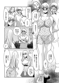 [Umino Yayoi & QMAOH] Reizoku no Hanazono 1-10