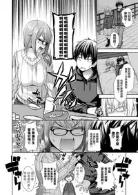 [Mimi Mimizu] Kanojo no Kimochi Zenpen (COMIC AUN 2017-11) [Chinese] [活力少女戰線×Black ChiToSe] [Digital]