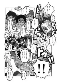 (C83) [Don! Don! Don! (Kazuya)] To Aru Kagaku no Tsundere (Toaru Kagaku no Railgun)