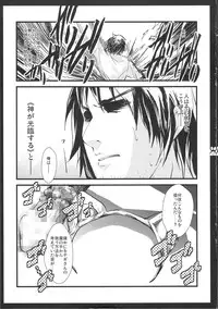 (C75) [Shigunyan & Soyoking(Shigunyan & Soyoki)] Nagi Kan (Kannagi)