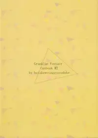(C89) [Hatakewotagayasudake (Mikanuji)] Ryoushu-sama no Ikenai Yuuwaku (Granblue Fantasy) [Chinese] [EZR個人漢化]