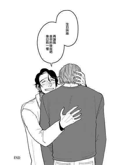 [Nola Obake] Yameru Toki mo, Sukoyakanaru Toki mo, | 无论疾病、还是健康 #4-6 + P站番外插图 + 番外合集1-5[Chinese] [Digital]