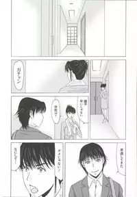 [Yokoyama Michiru] Haha ga Hakui o Nugu toki 6