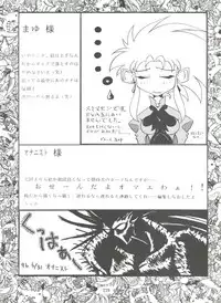 [Tsurikichi Doumei (Various)] Kage no Nan Demo-R (Various)