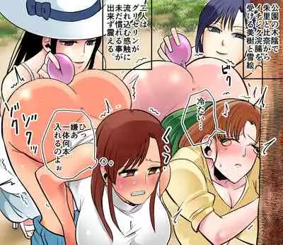 [Onna ni Yoru Onna e no Ryoujoku] Akuma no Dousoukai Ijimerareta Fukushuu no Makuake Bangaihen 2