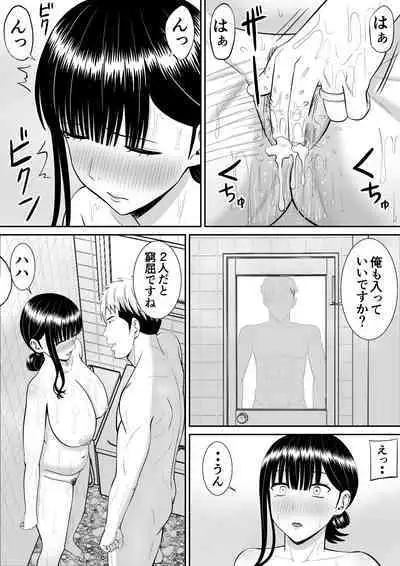 Ijimekko ni Haha o Netorareta Hanashi Dare ka Kikitai? 2