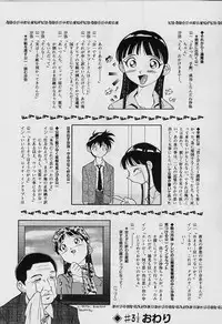 [Tenshinro Ryoichi] Katte ni Interrupt