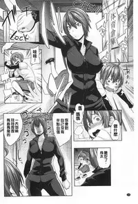 [Agata] Mama × Pako [Kanzenban] | 媽媽X啪滋 [完全版] [Chinese]