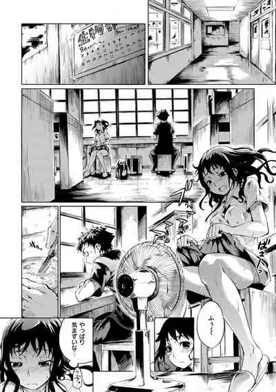 Hakozume Kinbaku Musume ga Ie ni Todoita node, Toriaezu Ecchi Shichaimashita