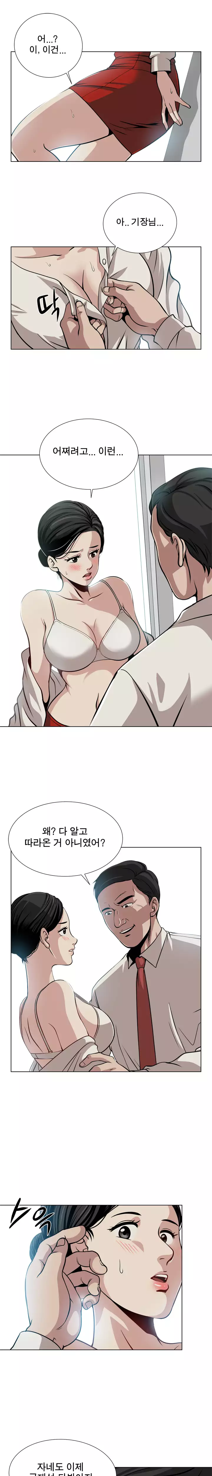 Do you Want to Change Partners Ch.0-29