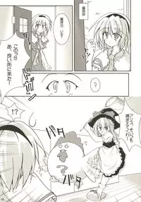 (C68) [Pixel Cot. (Habara Meguru)] Rainbow-DIA (Touhou Project)