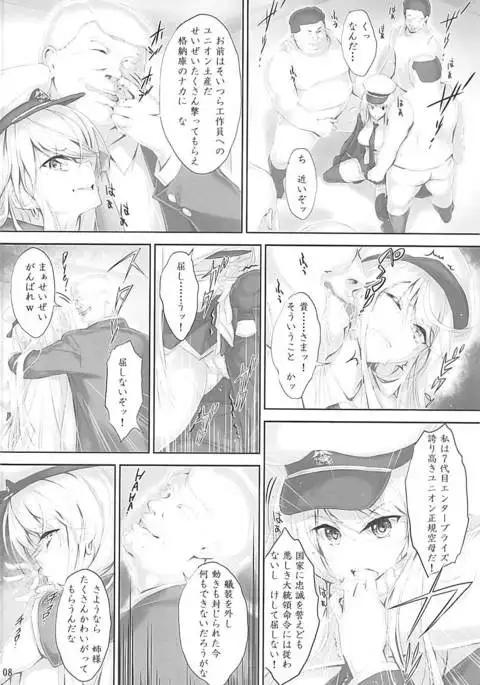 Saikyou Kuubo no Enpri-sama mo Gisou o Hazuseba Chuunen Yamatohou no Hyoutekikan