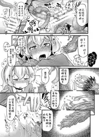 [Taira Mune Suki Iinkai (Okunoha)] Anata no Machi no Shokushuyasan 3 [Chinese] [脸肿汉化组] [Digital]