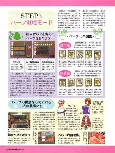 Tech Gian 012 (October 1997)