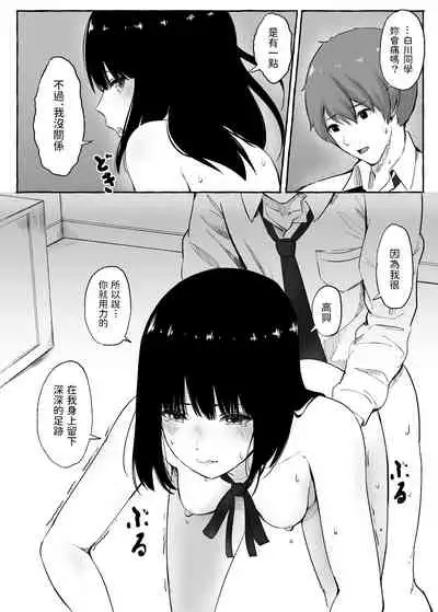 Bungeibu Joshi to Tokeru You ni...