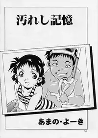 [Anthology] Rusty Chain - Abnormal Anthology