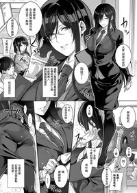 [Nanao] De tres piezas (COMIC ExE 02) [Chinese] [瓜皮汉化] [Digital]