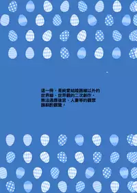 [Nama Cream Biyori (Nanase Meruchi)] Shuumatsu no Tawawa 7 Harem Route - Tawawa on weekend (Getsuyoubi no Tawawa) [Chinese] [oo君個人漢化] [Digital]