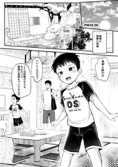 Ryokan ni Ittara ×××!