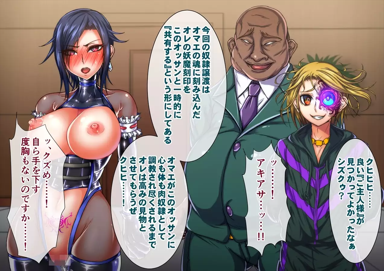 Taima no Reikoku Vol. 04 ~Fukujuu no Kaizou Houshi Choukyou~