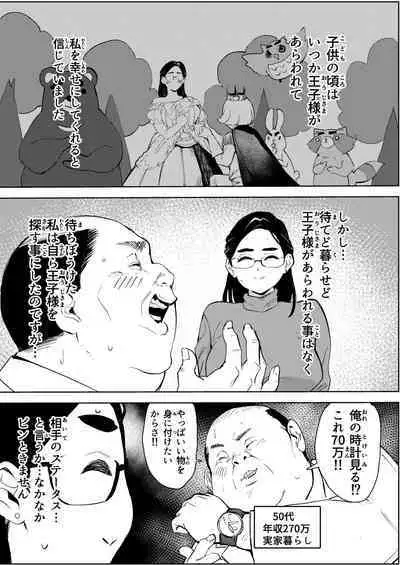 [Mokkorihan] 30-Sai hoiku-shi kon katsu pātī de deatta yarimoku ni jinsei dainashi ni sa reru