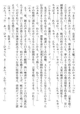 お嬢さまはベロちゅーLOVE！