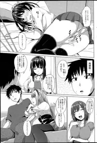 [Arsenal] Horse Rotation Ch. 1-4