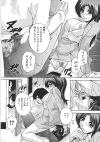 [Branshea] Maid Mama